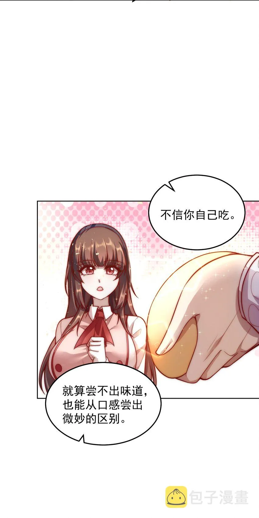 011 结婚不就行了吗？ 第28页
