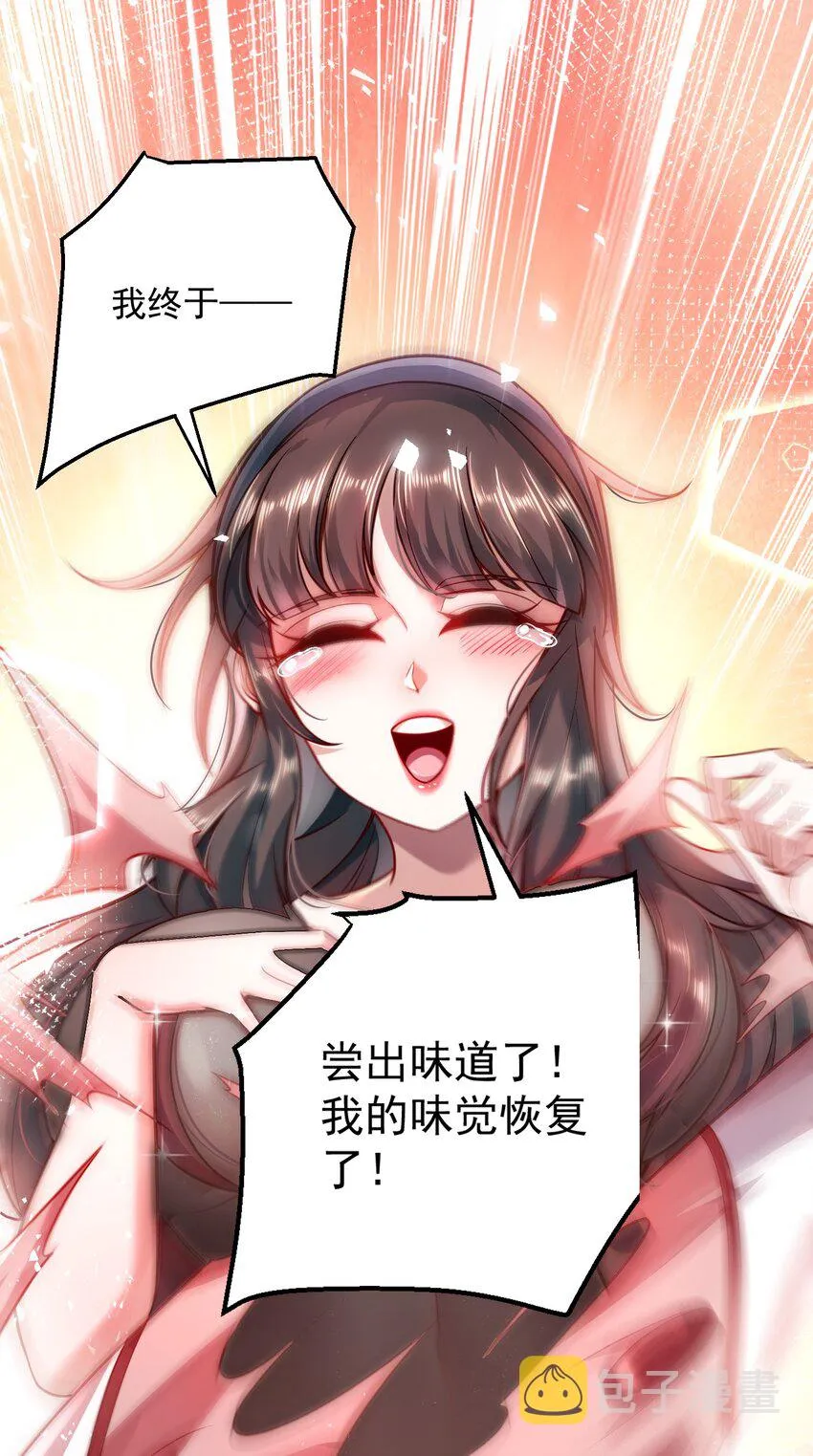 011 结婚不就行了吗？ 第31页