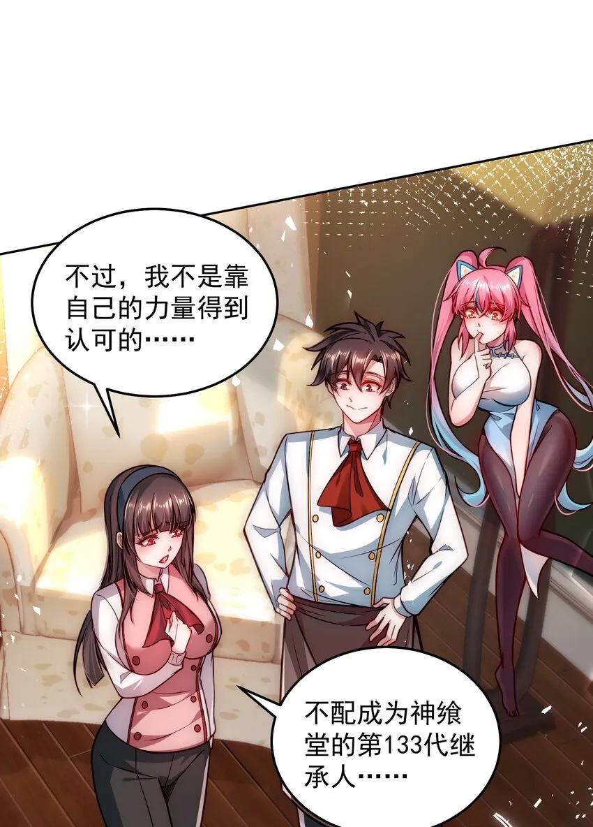 011 结婚不就行了吗？ 第34页