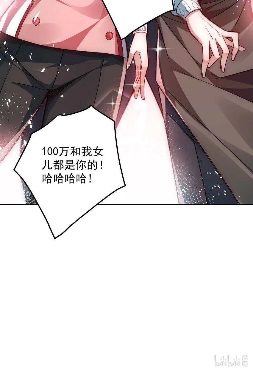 011 结婚不就行了吗？ 第37页