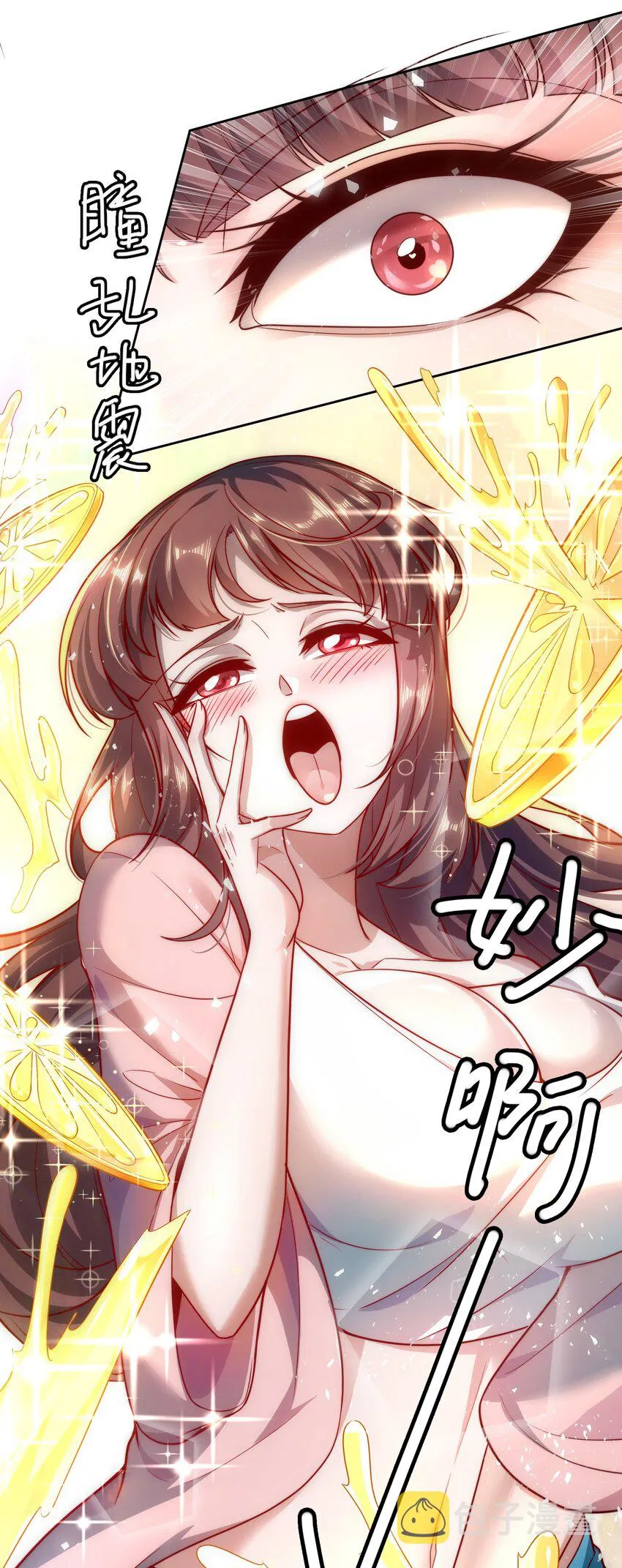 010 恋爱的味道 第4页