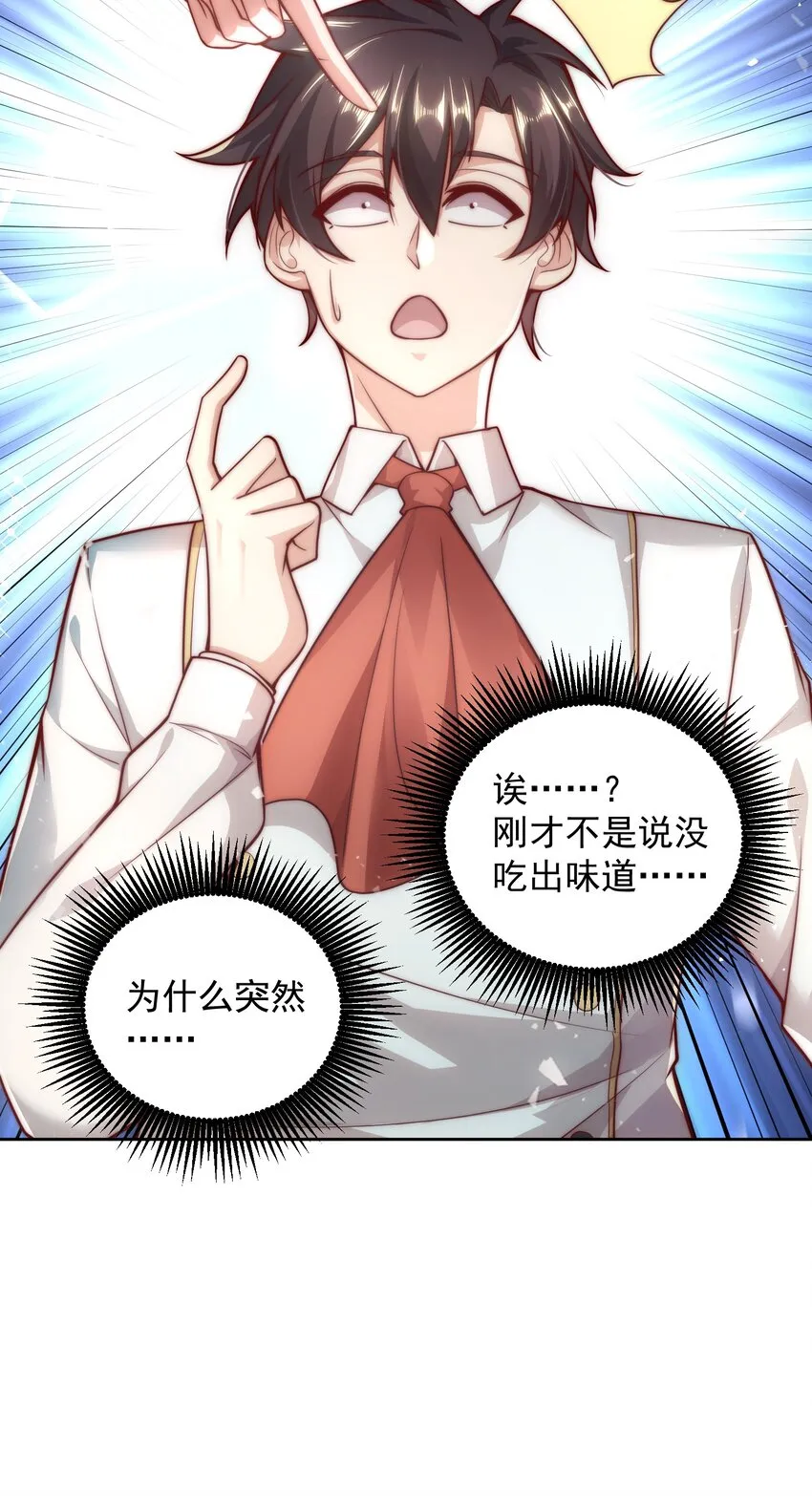 010 恋爱的味道 第8页