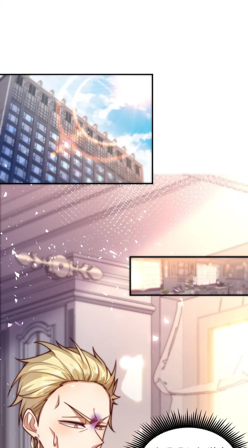 010 恋爱的味道 第29页