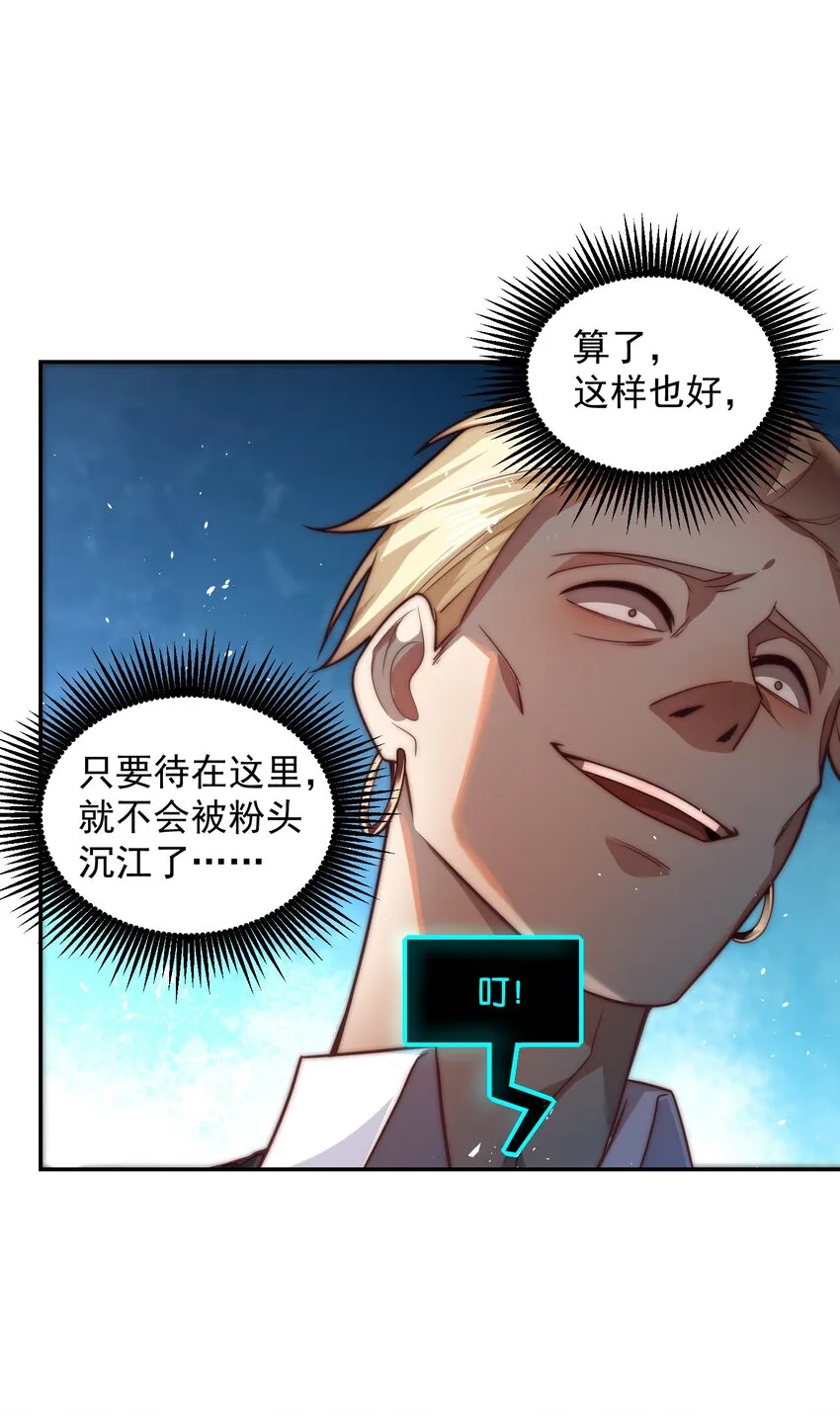 010 恋爱的味道 第31页