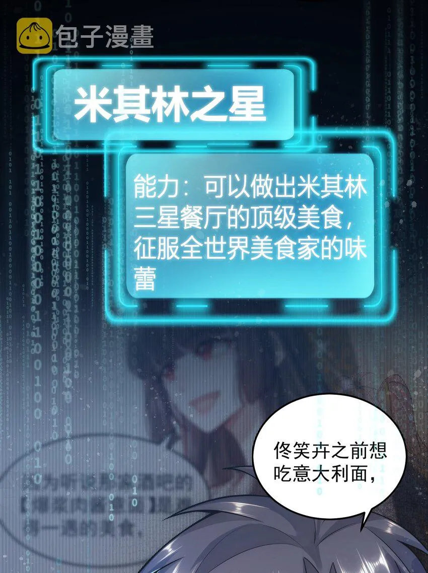 009 新称号：米其林之星 第6页