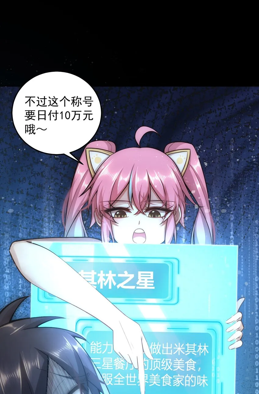 009 新称号：米其林之星 第8页