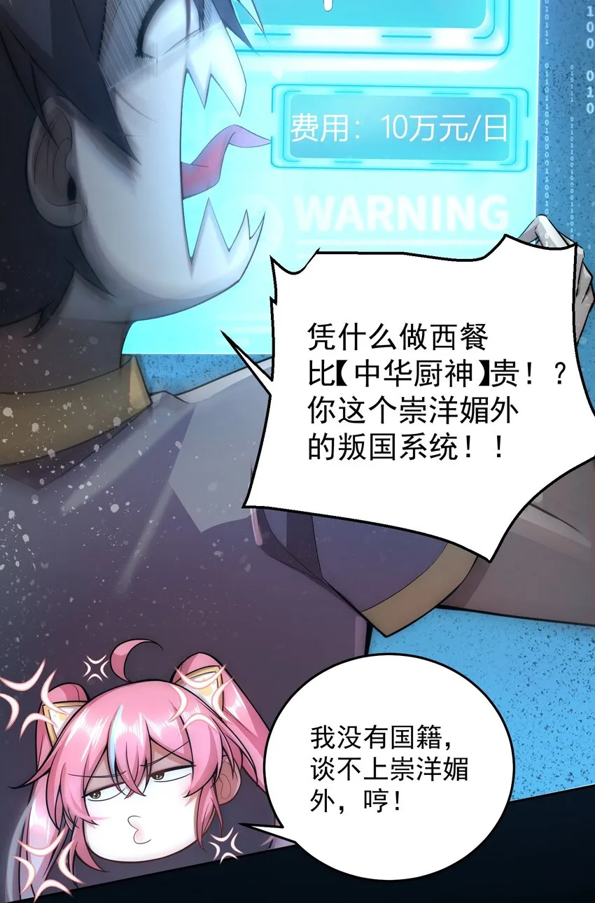 009 新称号：米其林之星 第9页