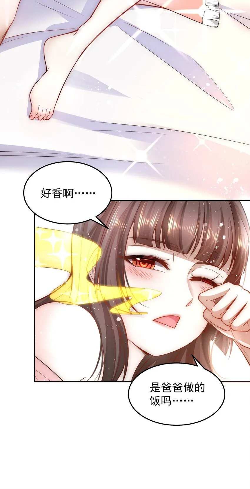 009 新称号：米其林之星 第20页