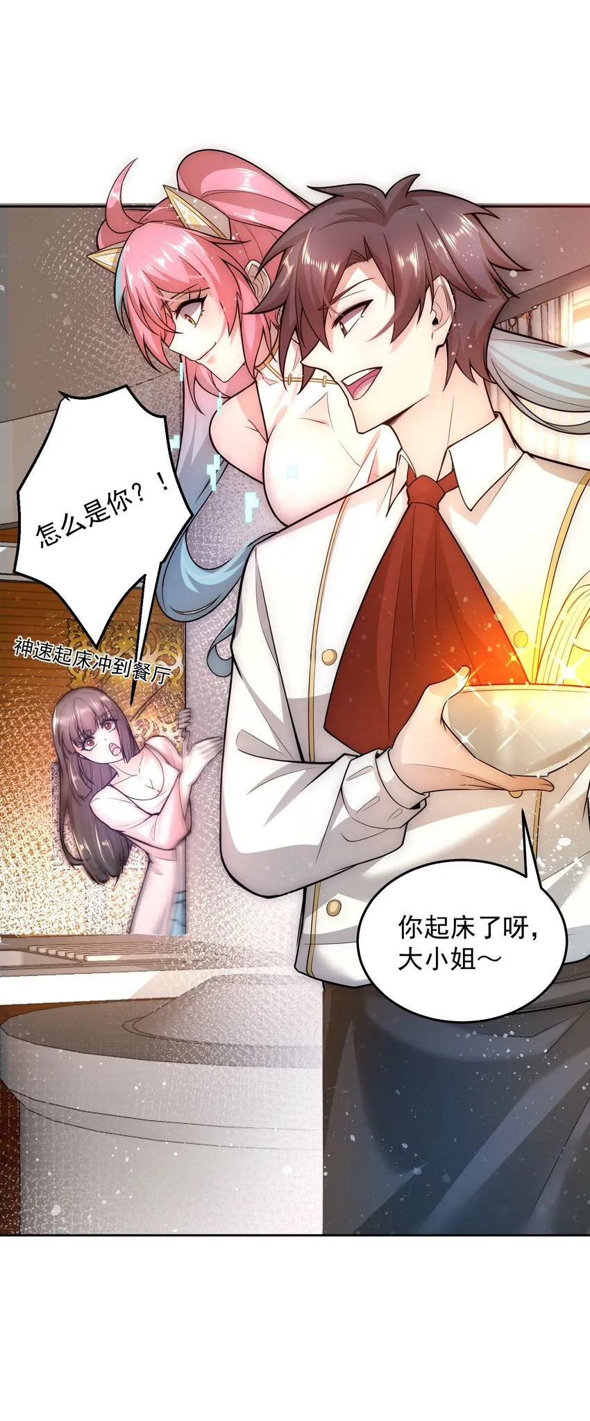 009 新称号：米其林之星 第21页