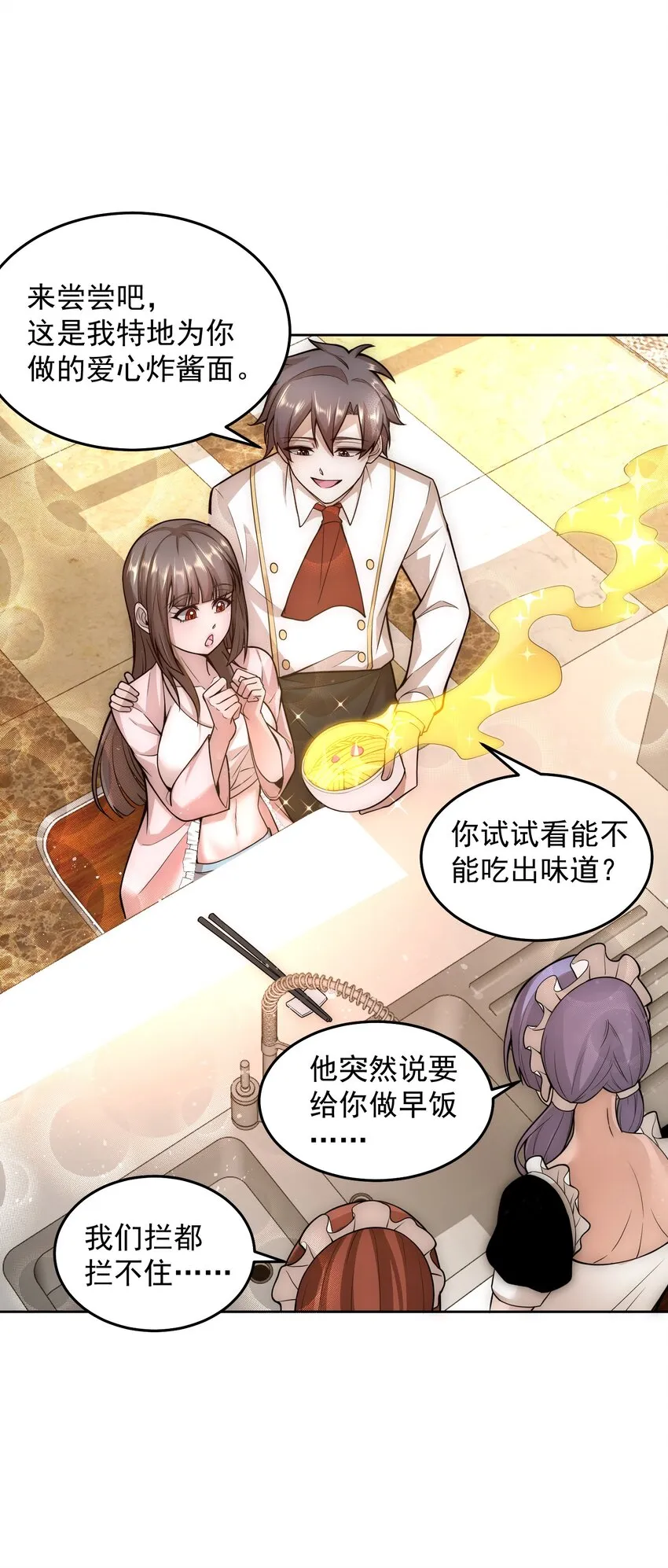 009 新称号：米其林之星 第22页