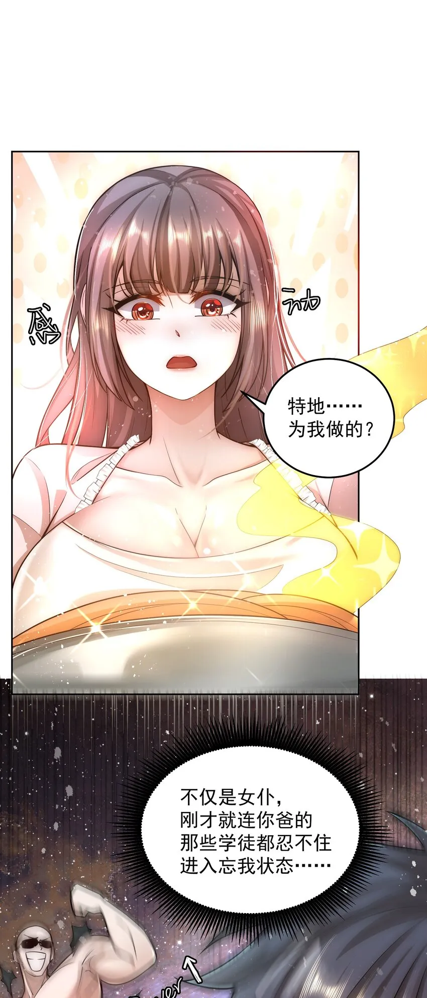 009 新称号：米其林之星 第23页