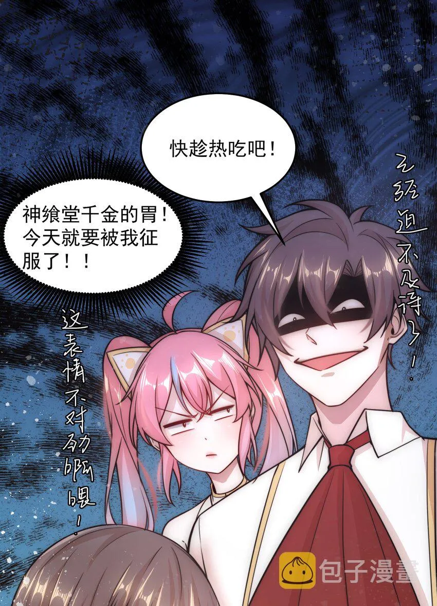 009 新称号：米其林之星 第25页