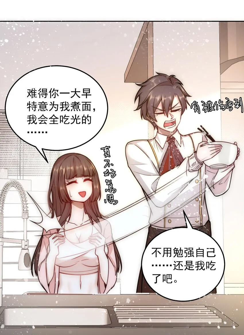 009 新称号：米其林之星 第31页