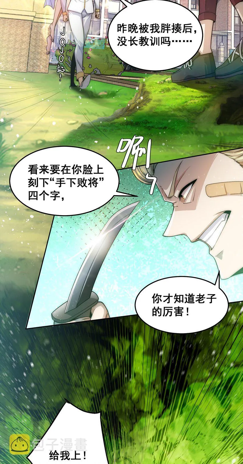 008 宅男女神咪莉酱 第4页