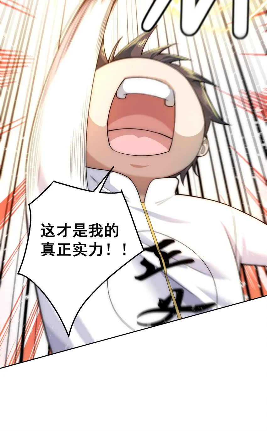 008 宅男女神咪莉酱 第8页