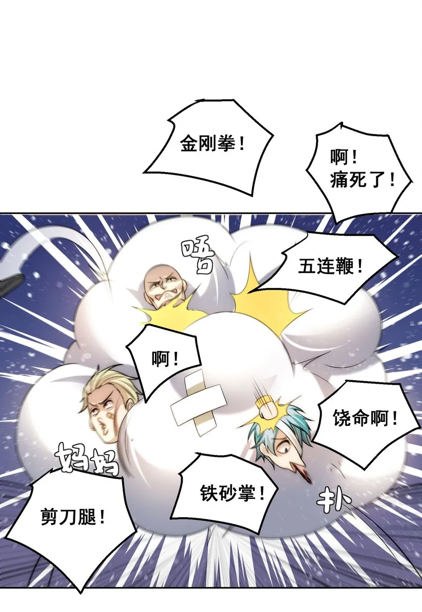 008 宅男女神咪莉酱 第9页