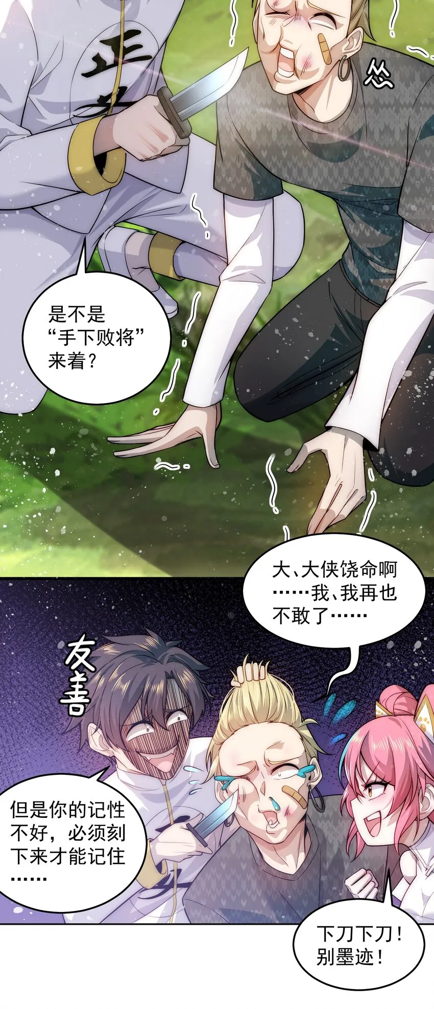 008 宅男女神咪莉酱 第12页