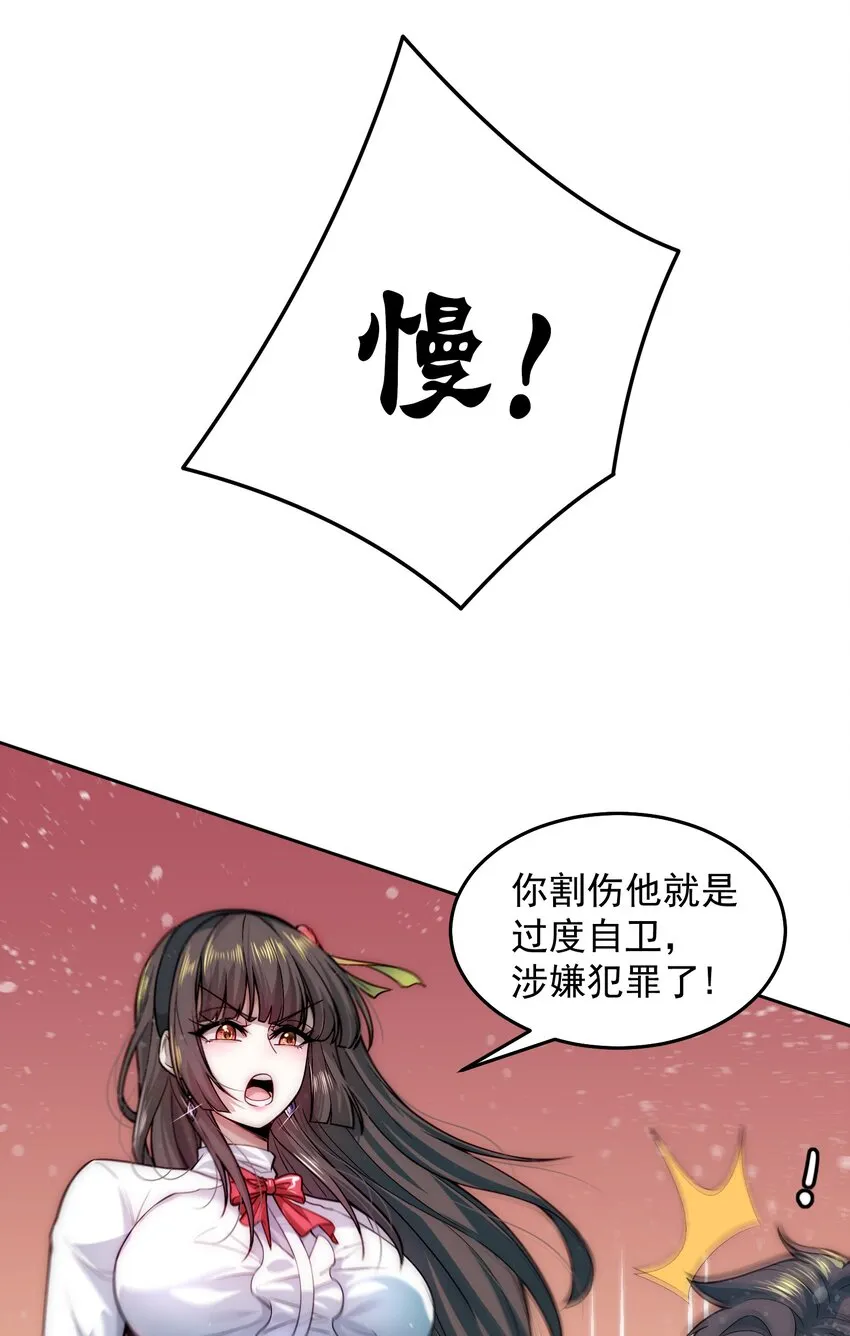 008 宅男女神咪莉酱 第13页