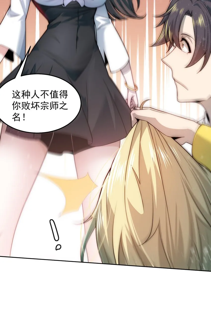 008 宅男女神咪莉酱 第14页