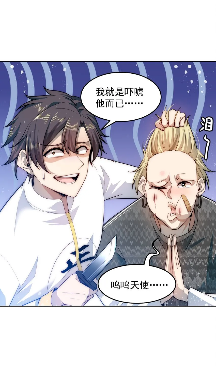 008 宅男女神咪莉酱 第15页