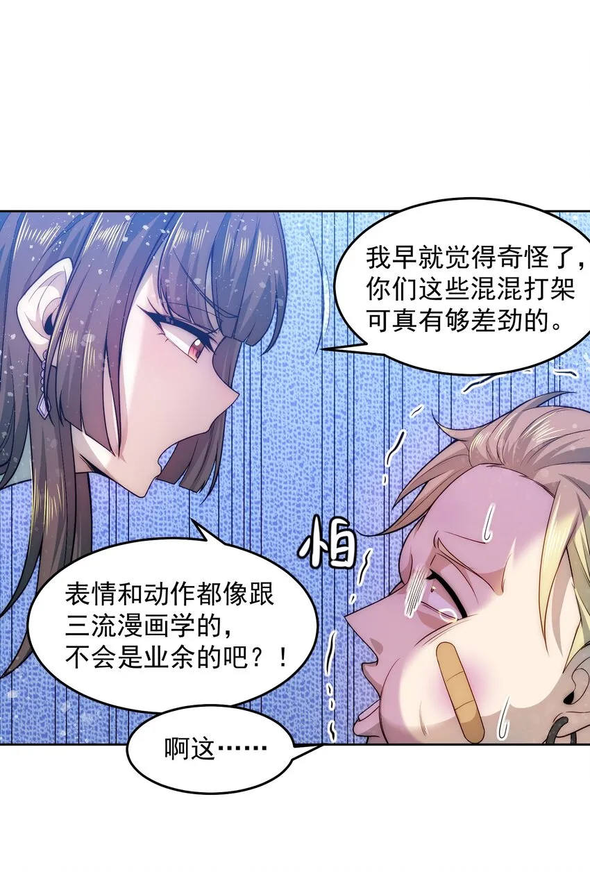 008 宅男女神咪莉酱 第16页