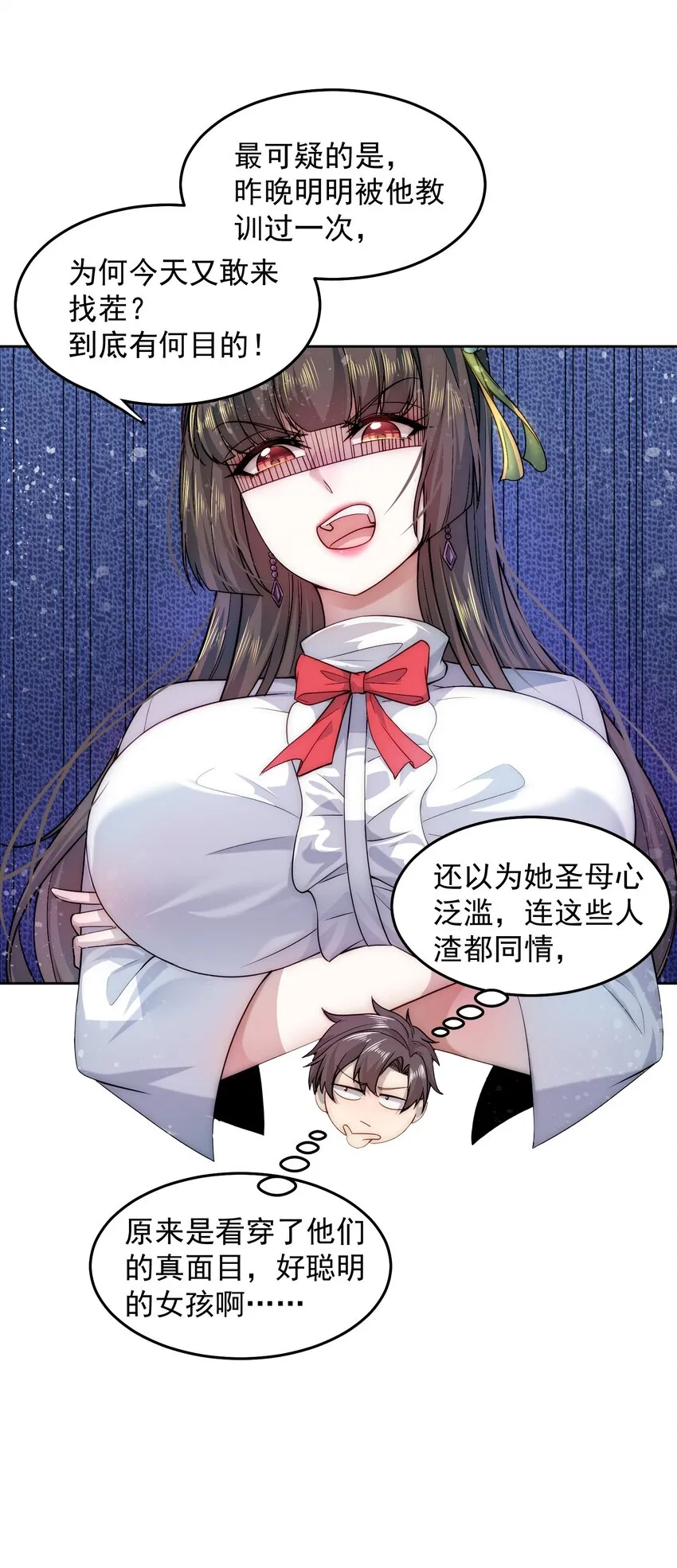 008 宅男女神咪莉酱 第17页