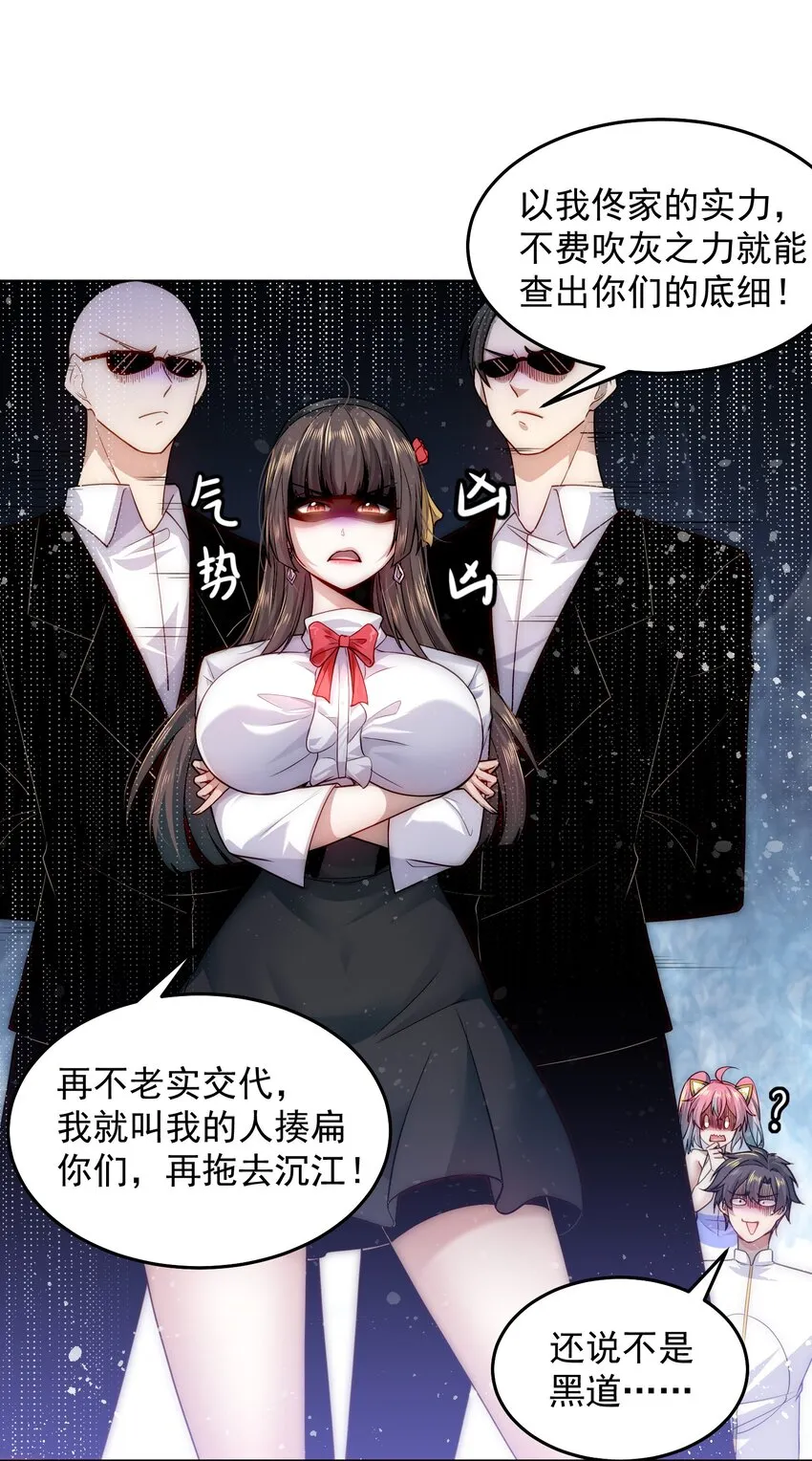 008 宅男女神咪莉酱 第18页