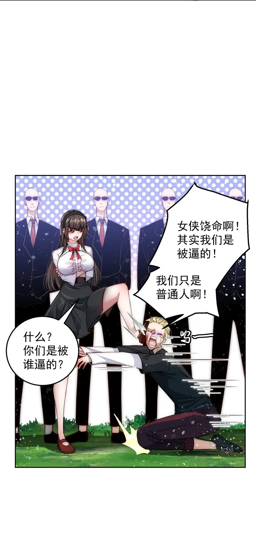 008 宅男女神咪莉酱 第19页