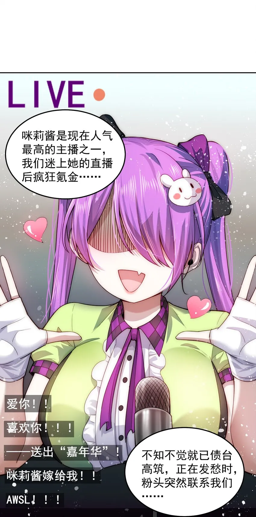 008 宅男女神咪莉酱 第21页