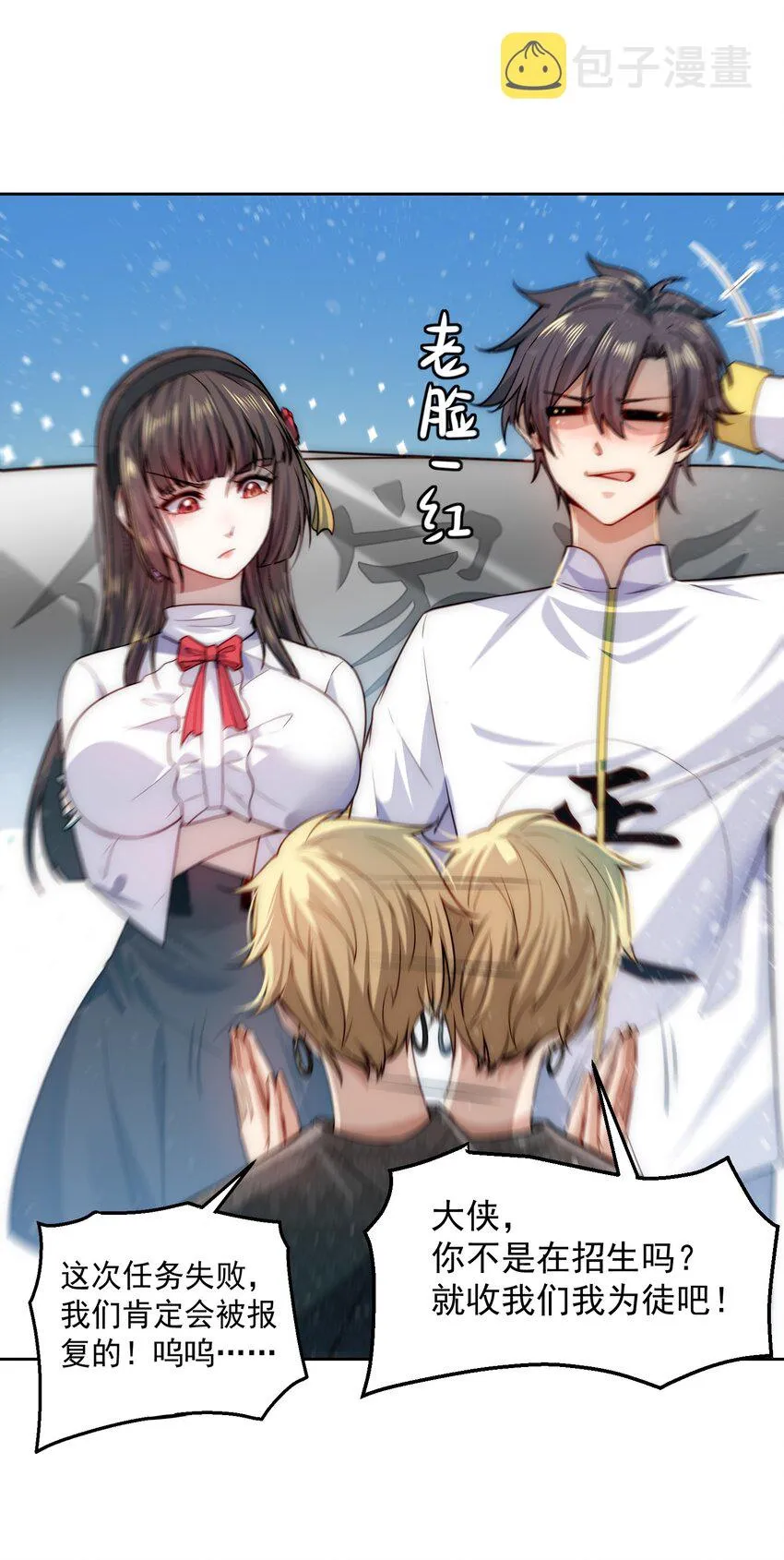 008 宅男女神咪莉酱 第24页