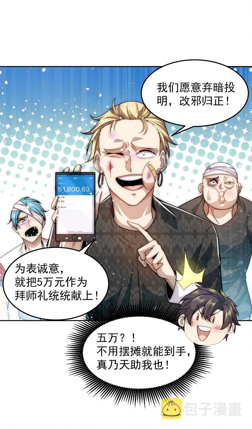 008 宅男女神咪莉酱 第25页