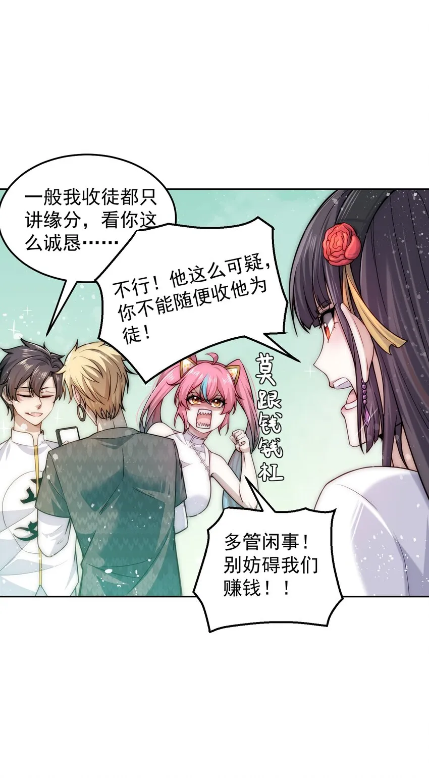 008 宅男女神咪莉酱 第27页