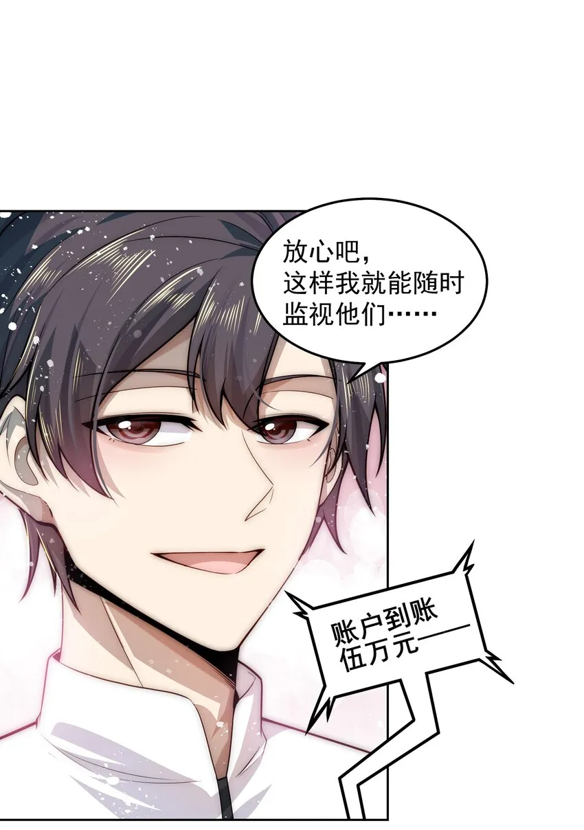008 宅男女神咪莉酱 第28页