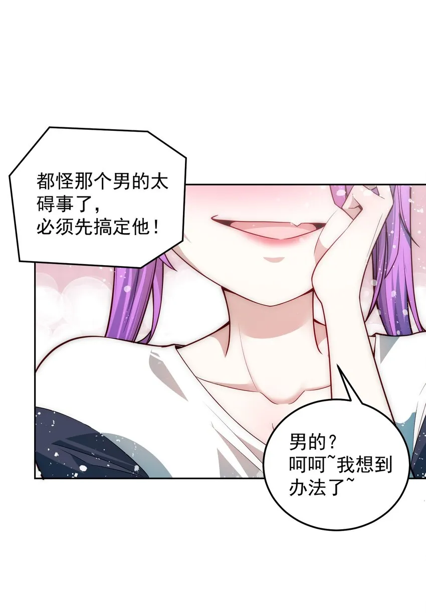 008 宅男女神咪莉酱 第34页