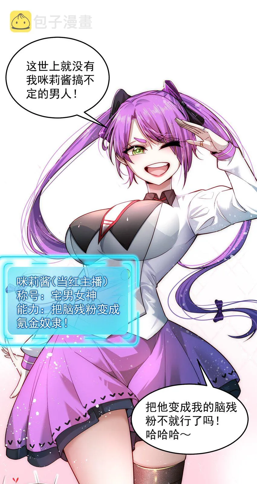 008 宅男女神咪莉酱 第35页