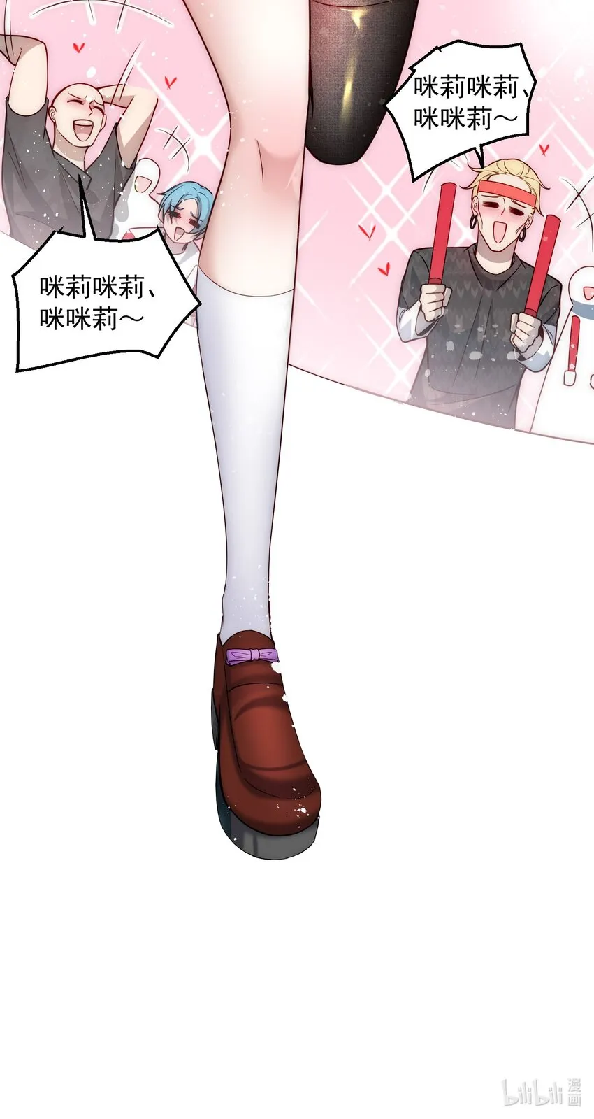 008 宅男女神咪莉酱 第36页