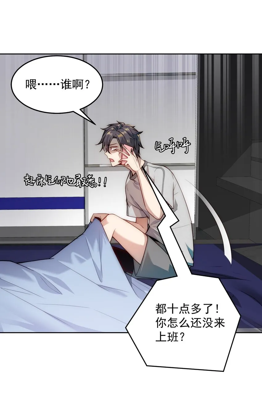 007 总裁向我道歉 第6页