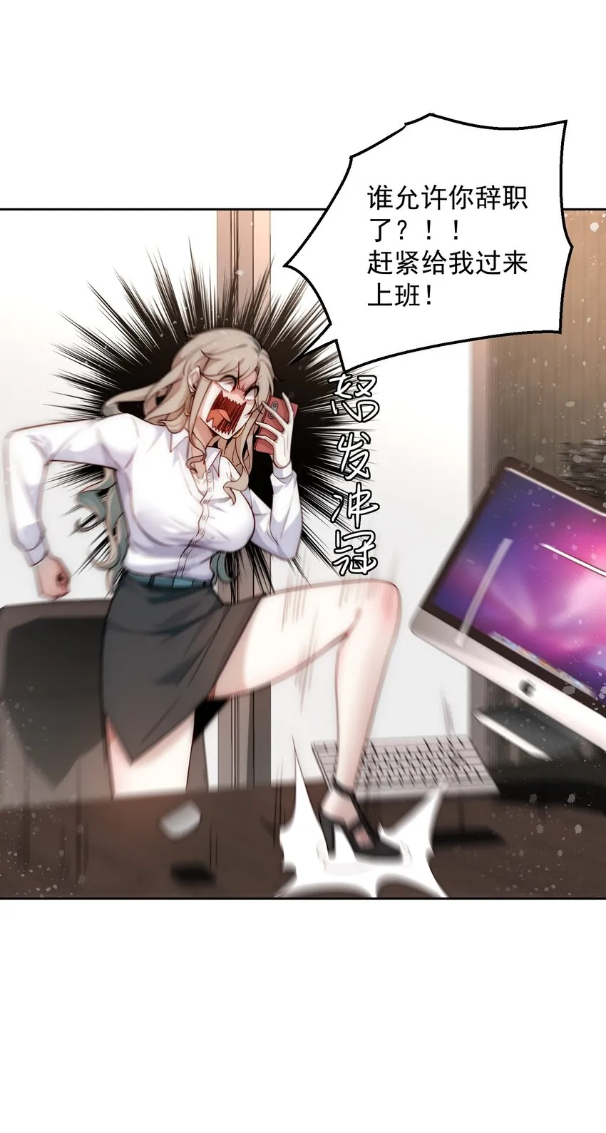 007 总裁向我道歉 第11页