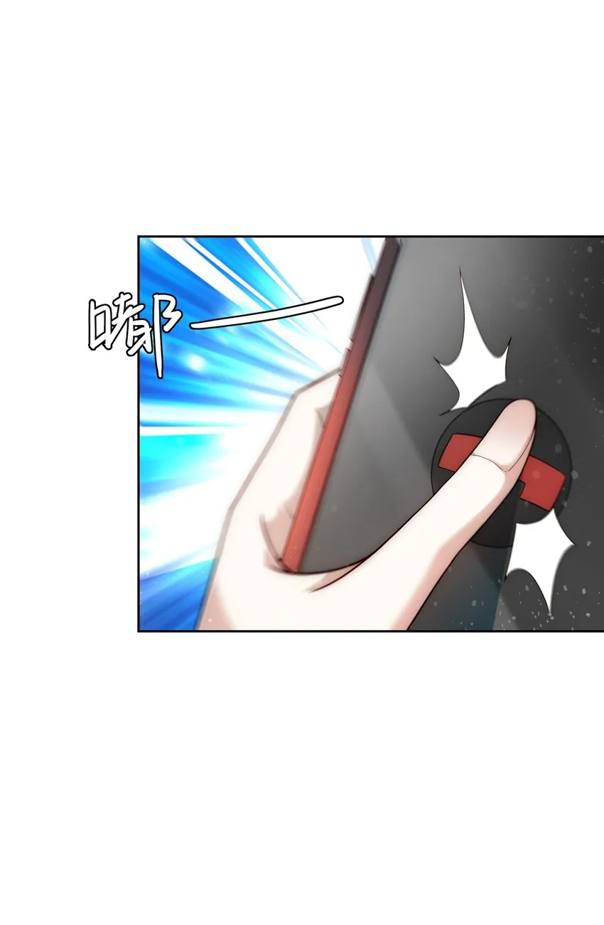 007 总裁向我道歉 第12页