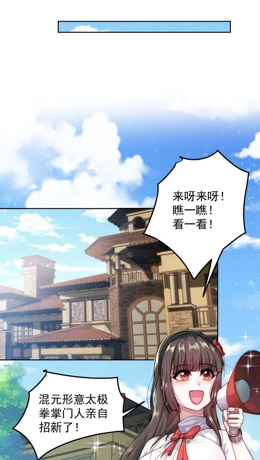 007 总裁向我道歉 第15页