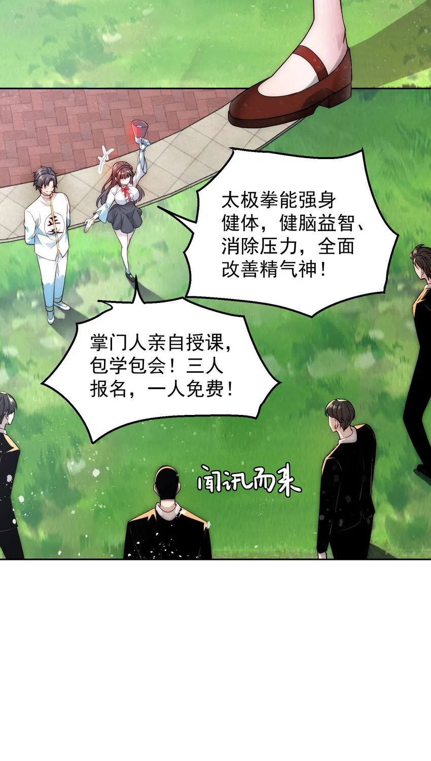 007 总裁向我道歉 第17页