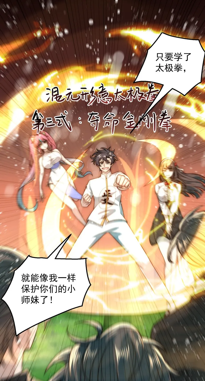 007 总裁向我道歉 第18页