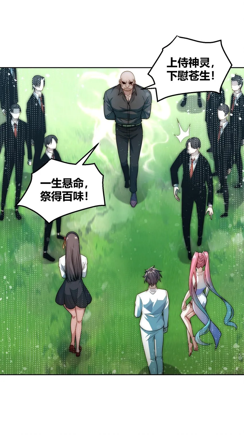 007 总裁向我道歉 第23页