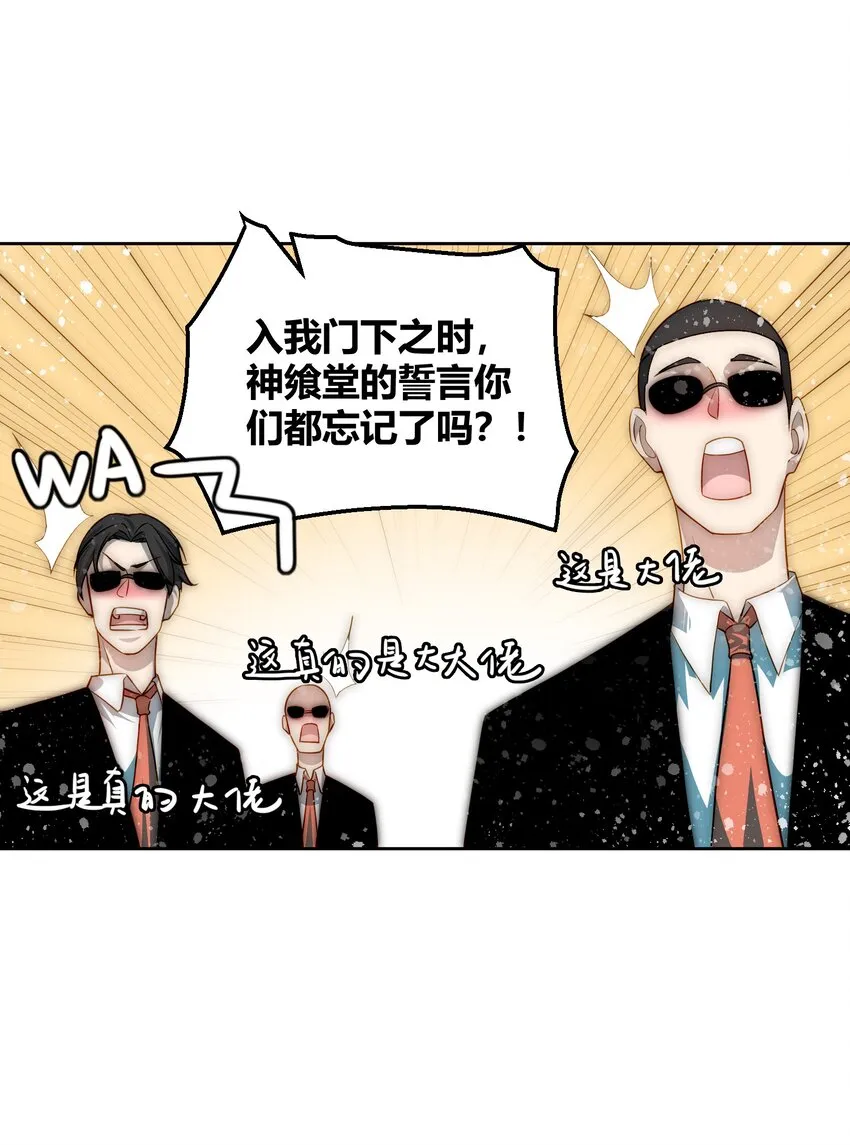 007 总裁向我道歉 第24页