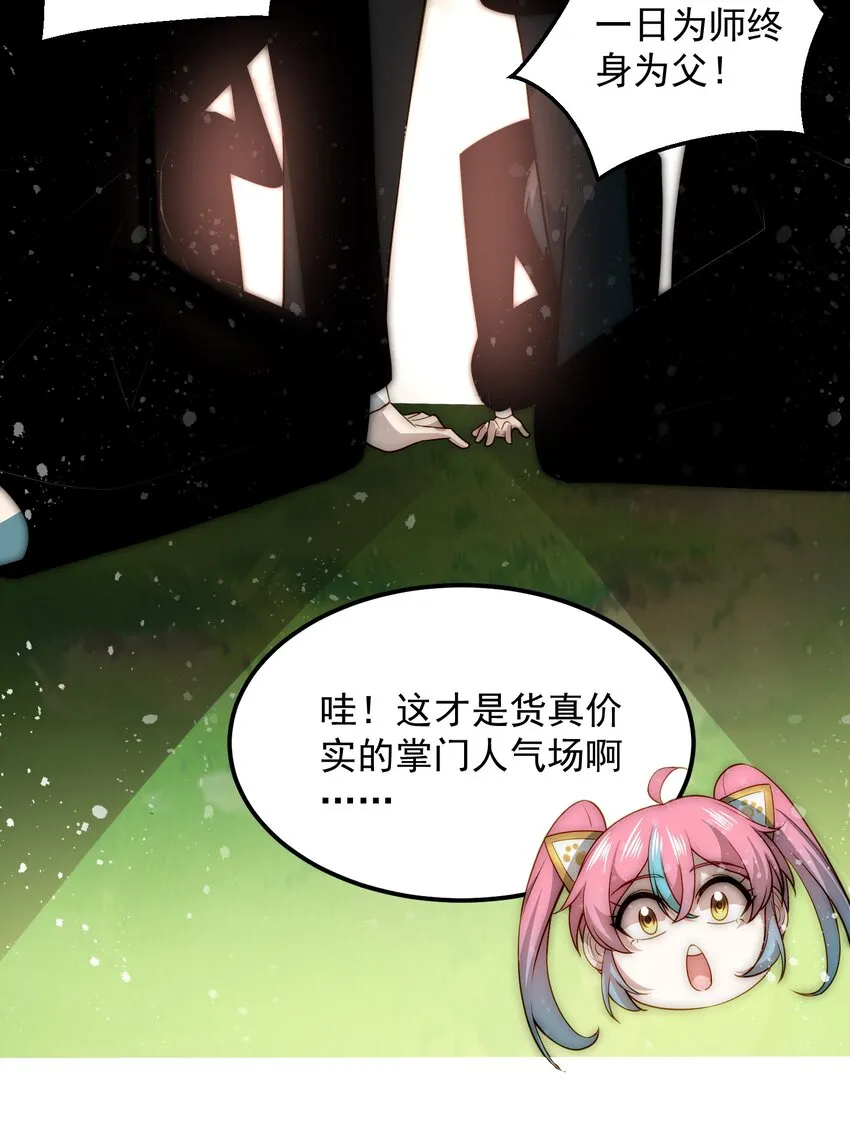 007 总裁向我道歉 第26页