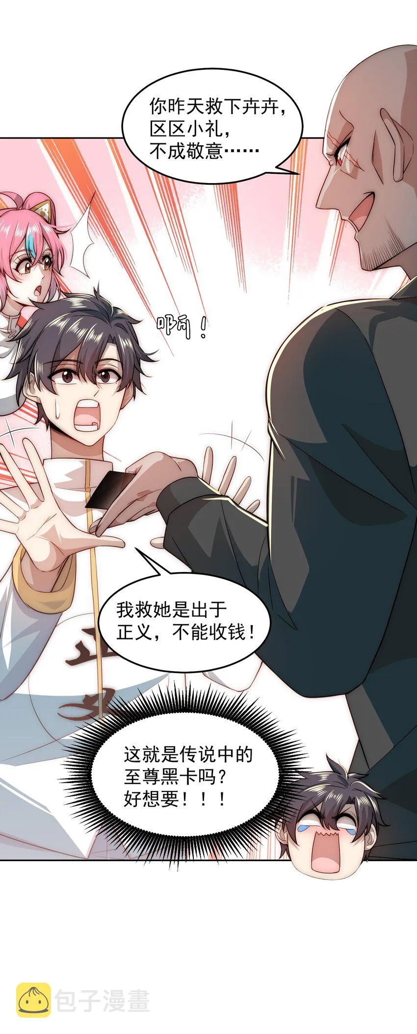 007 总裁向我道歉 第30页