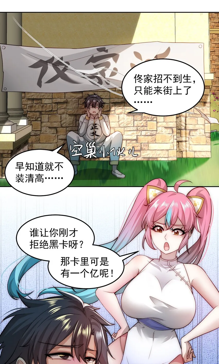 007 总裁向我道歉 第34页