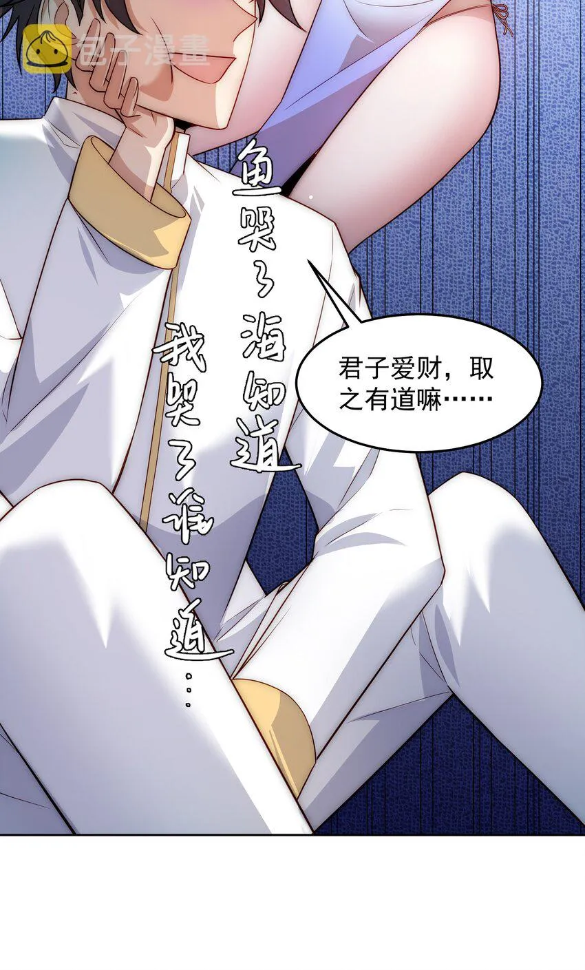 007 总裁向我道歉 第35页