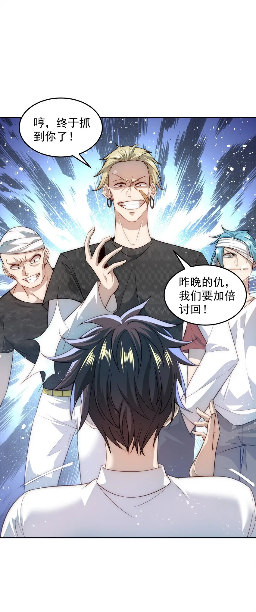 007 总裁向我道歉 第36页
