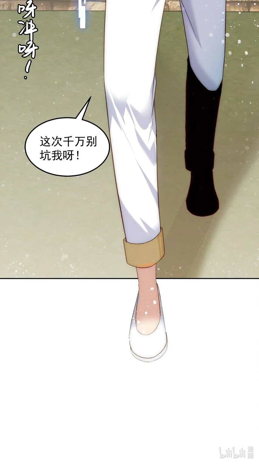 007 总裁向我道歉 第40页